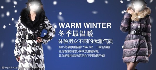 精品羽絨banner圖片