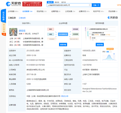 美特斯邦威董事長被限制消費?解除限制令的美邦依然困難重重